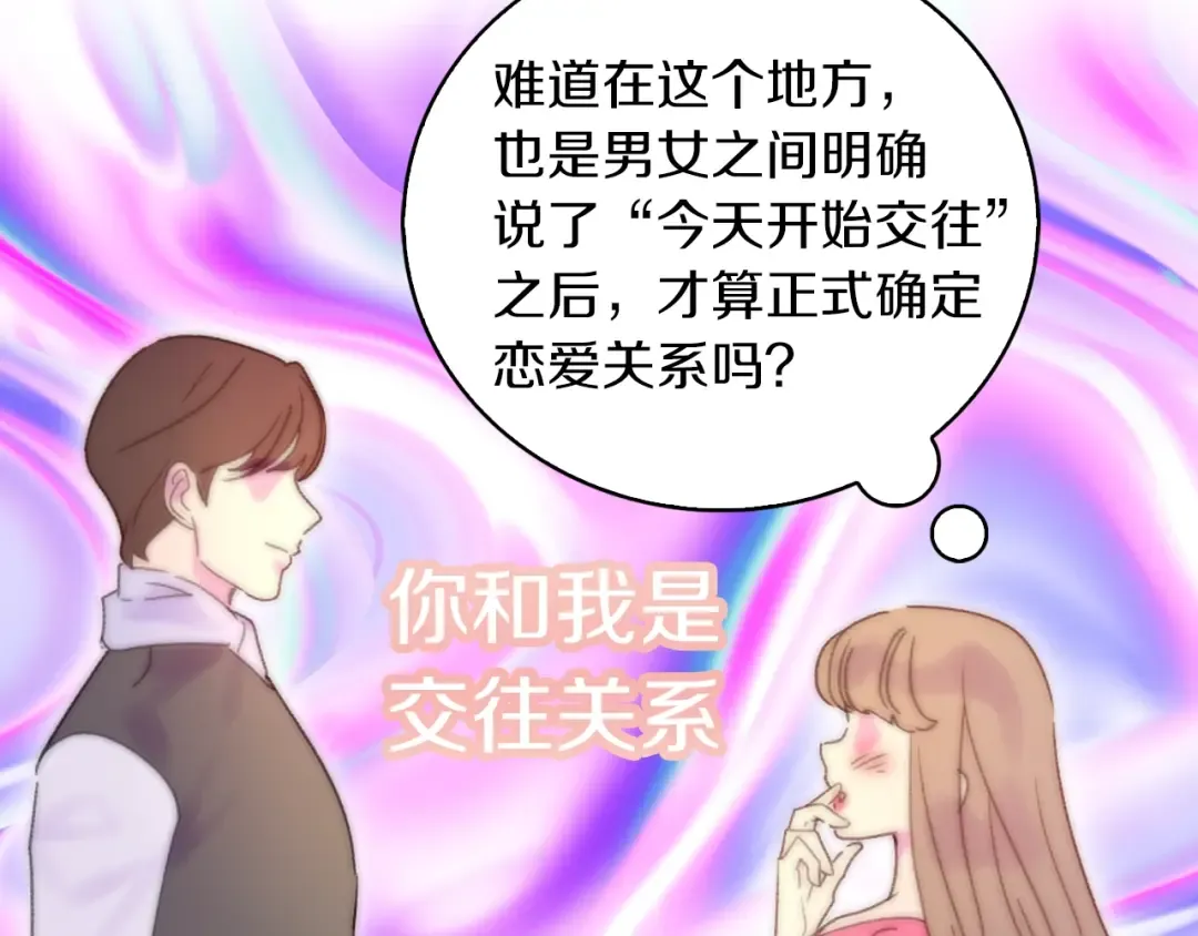 第120话 爱情的滋味 第101页