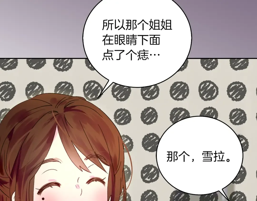 第120话 爱情的滋味 第103页