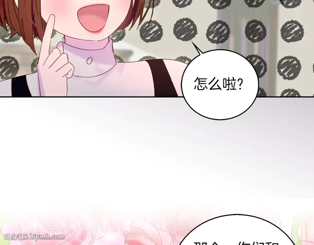第120话 爱情的滋味 第104页