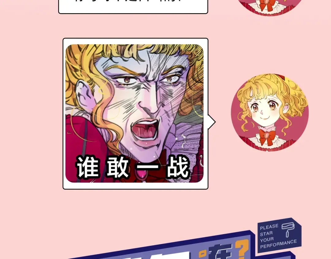 第120话 爱情的滋味 第108页