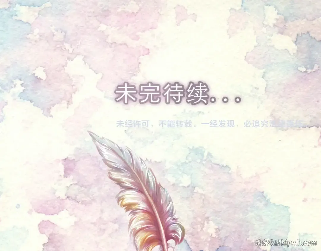 第120话 爱情的滋味 第112页