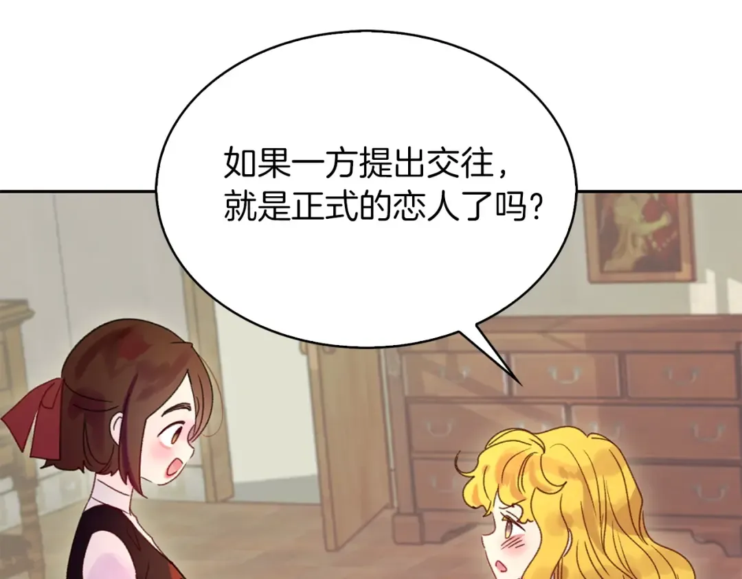 第121话 难言之隐 第5页