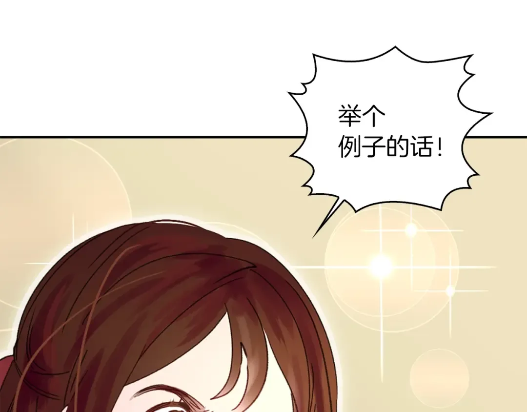 第121话 难言之隐 第7页