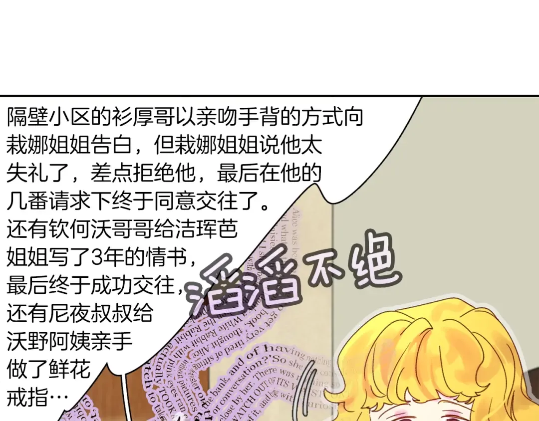 第121话 难言之隐 第9页