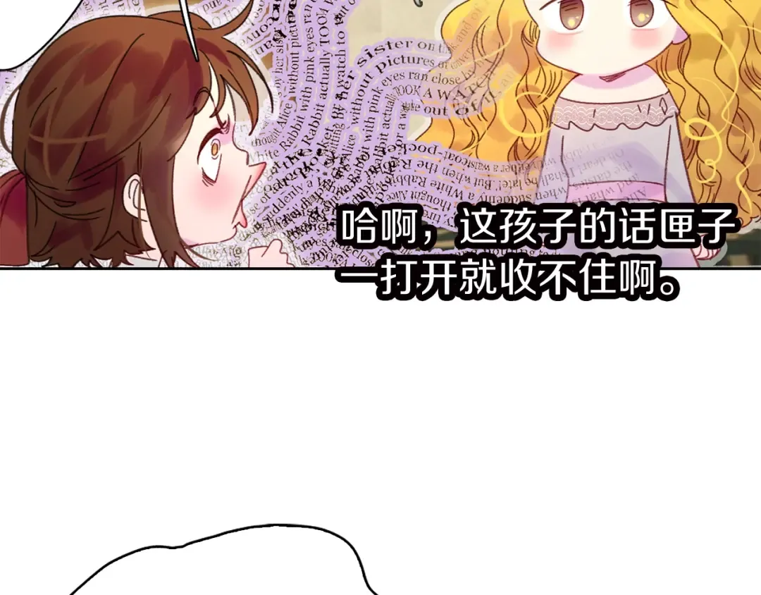 第121话 难言之隐 第10页
