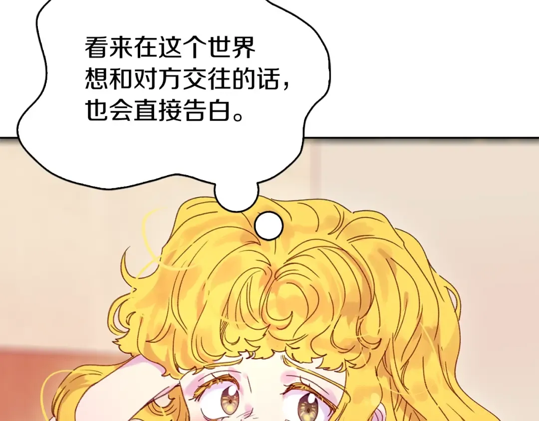第121话 难言之隐 第11页