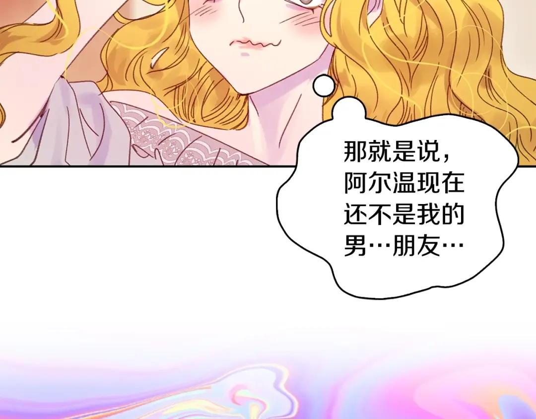 第121话 难言之隐 第12页