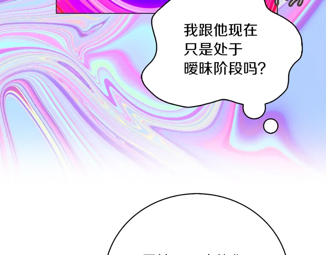 第121话 难言之隐 第14页