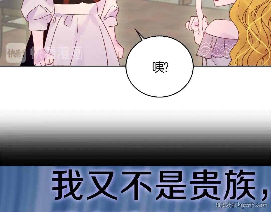 第121话 难言之隐 第16页