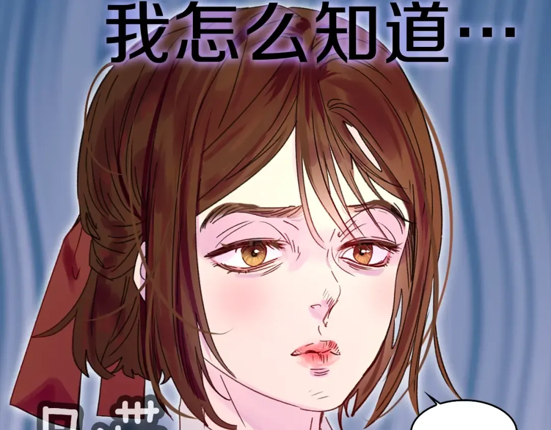 第121话 难言之隐 第17页