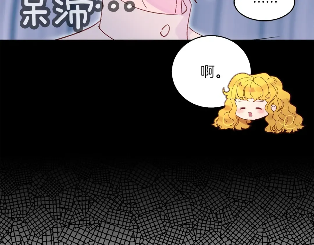 第121话 难言之隐 第18页