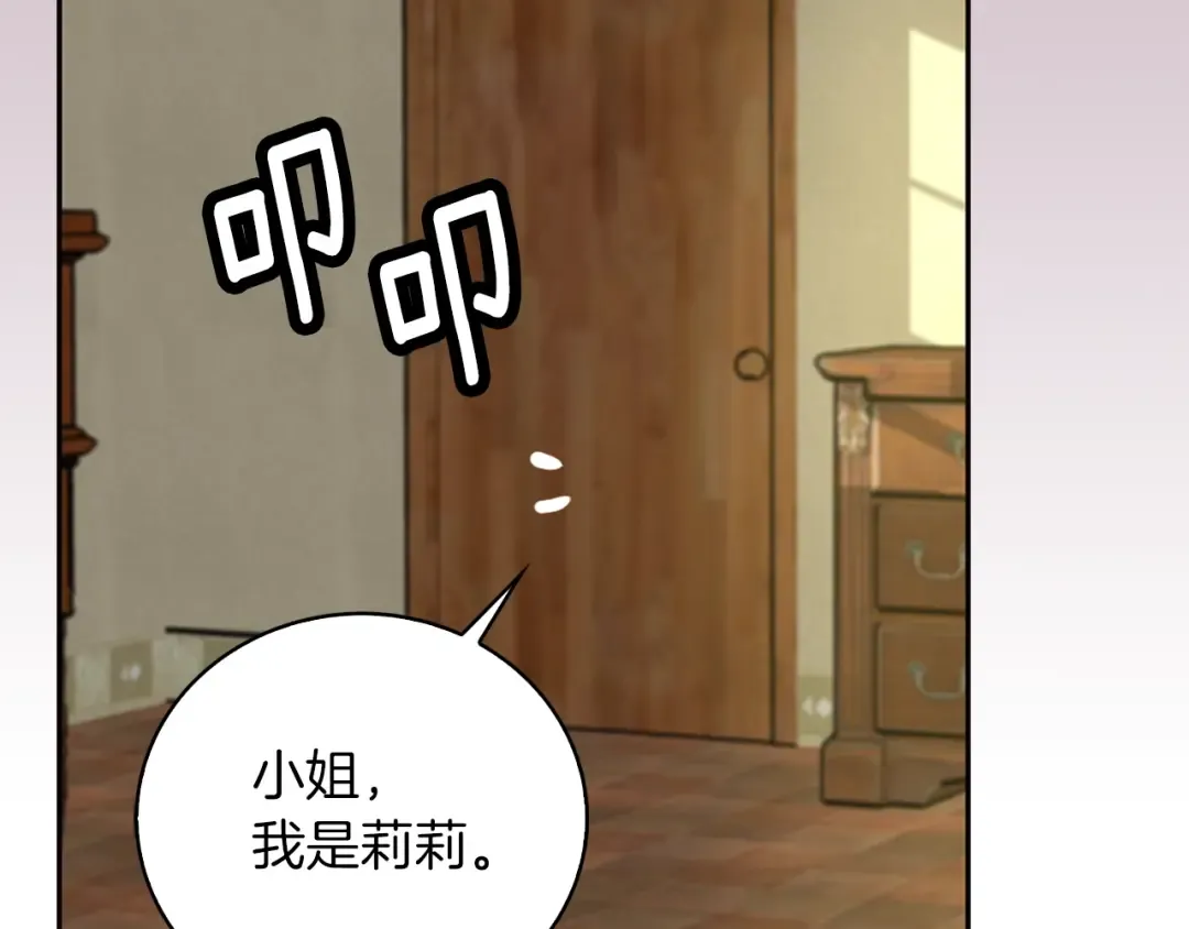 第121话 难言之隐 第21页