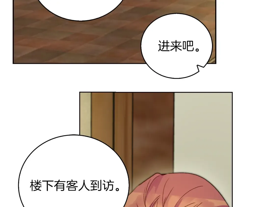 第121话 难言之隐 第22页