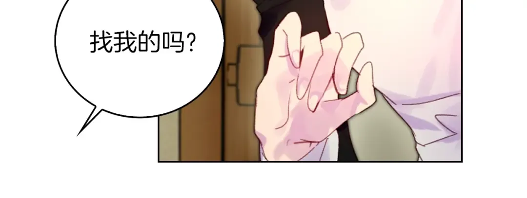 第121话 难言之隐 第24页