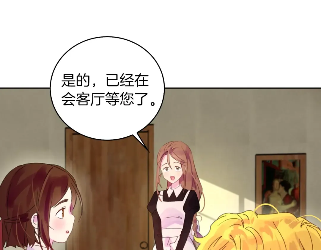 第121话 难言之隐 第25页