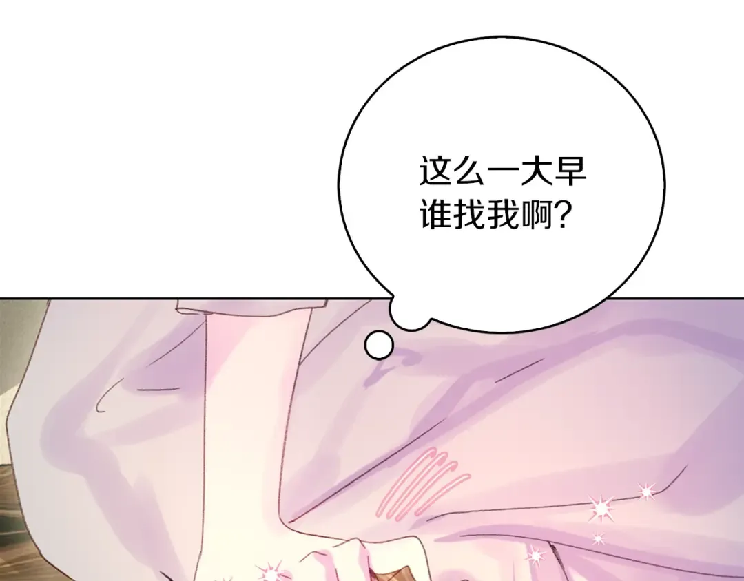 第121话 难言之隐 第27页