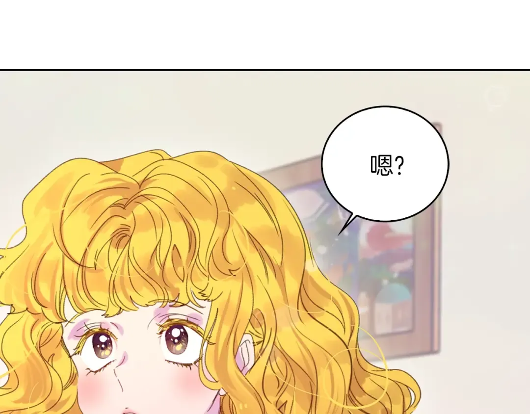 第121话 难言之隐 第29页