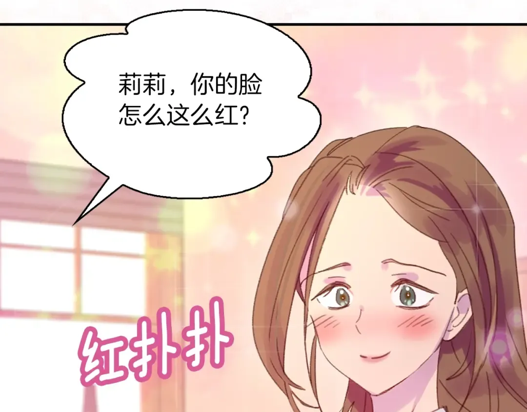 第121话 难言之隐 第31页