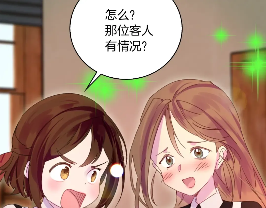 第121话 难言之隐 第33页