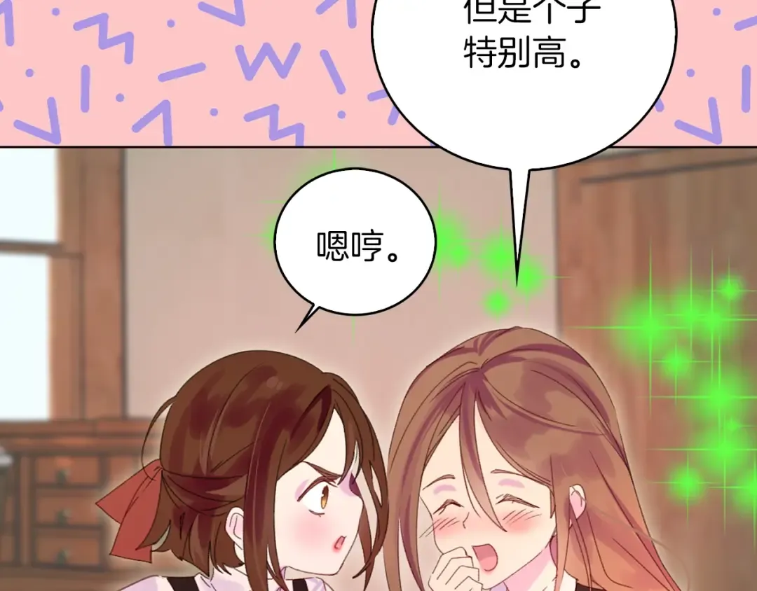 第121话 难言之隐 第35页