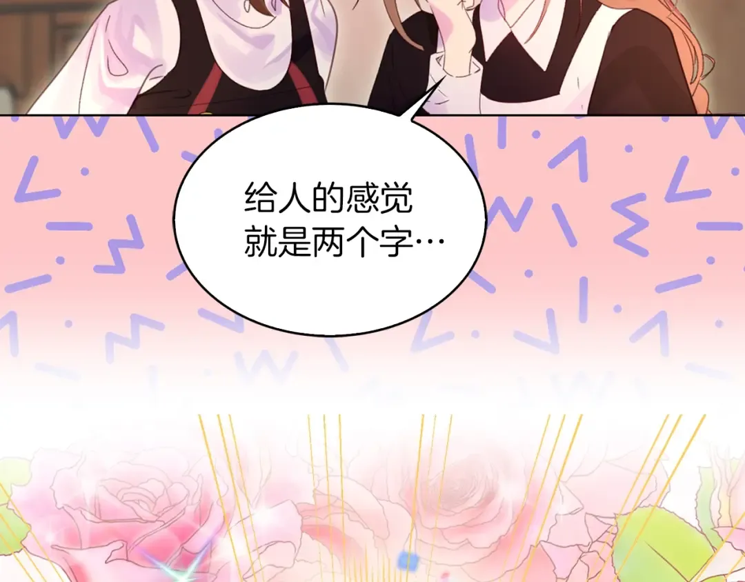 第121话 难言之隐 第36页