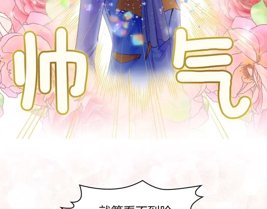 第121话 难言之隐 第38页