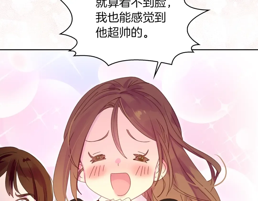 第121话 难言之隐 第39页