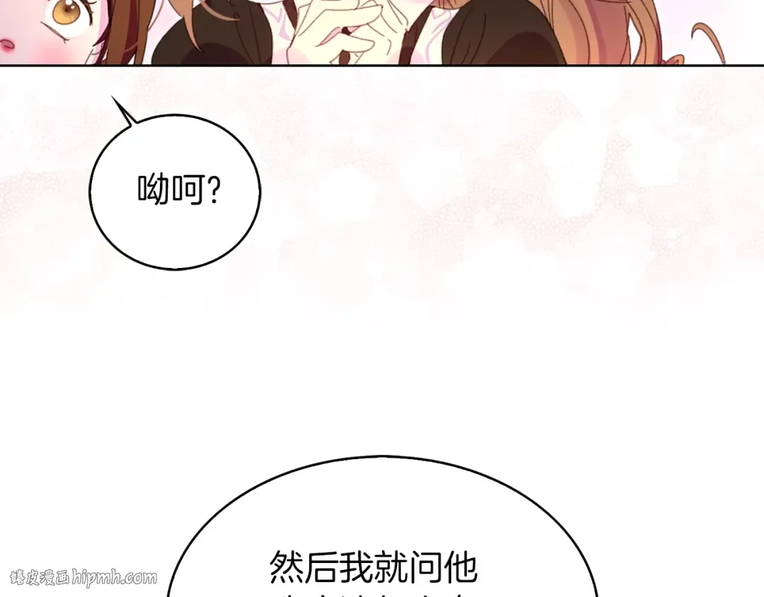 第121话 难言之隐 第40页