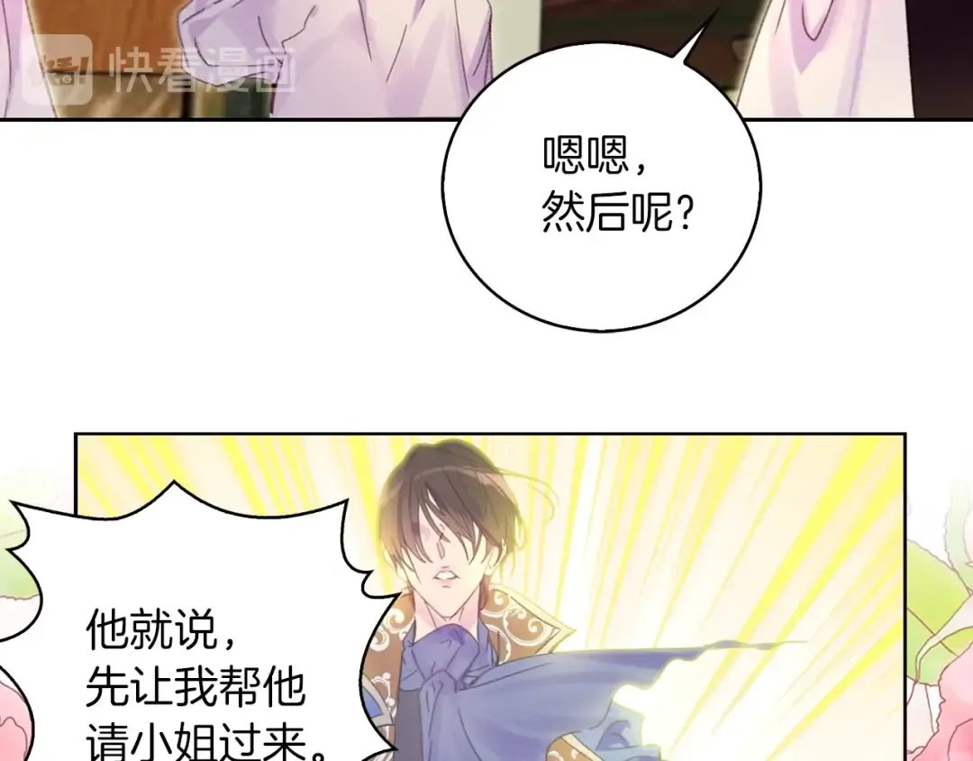 第121话 难言之隐 第42页