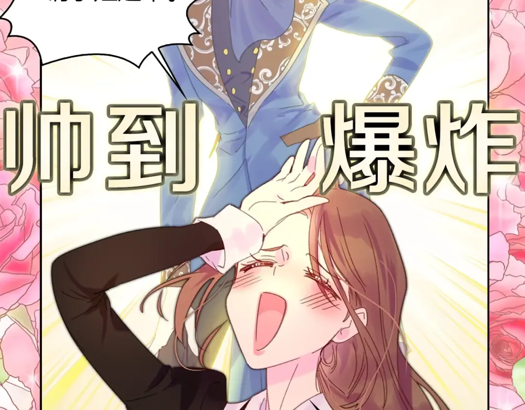 第121话 难言之隐 第43页