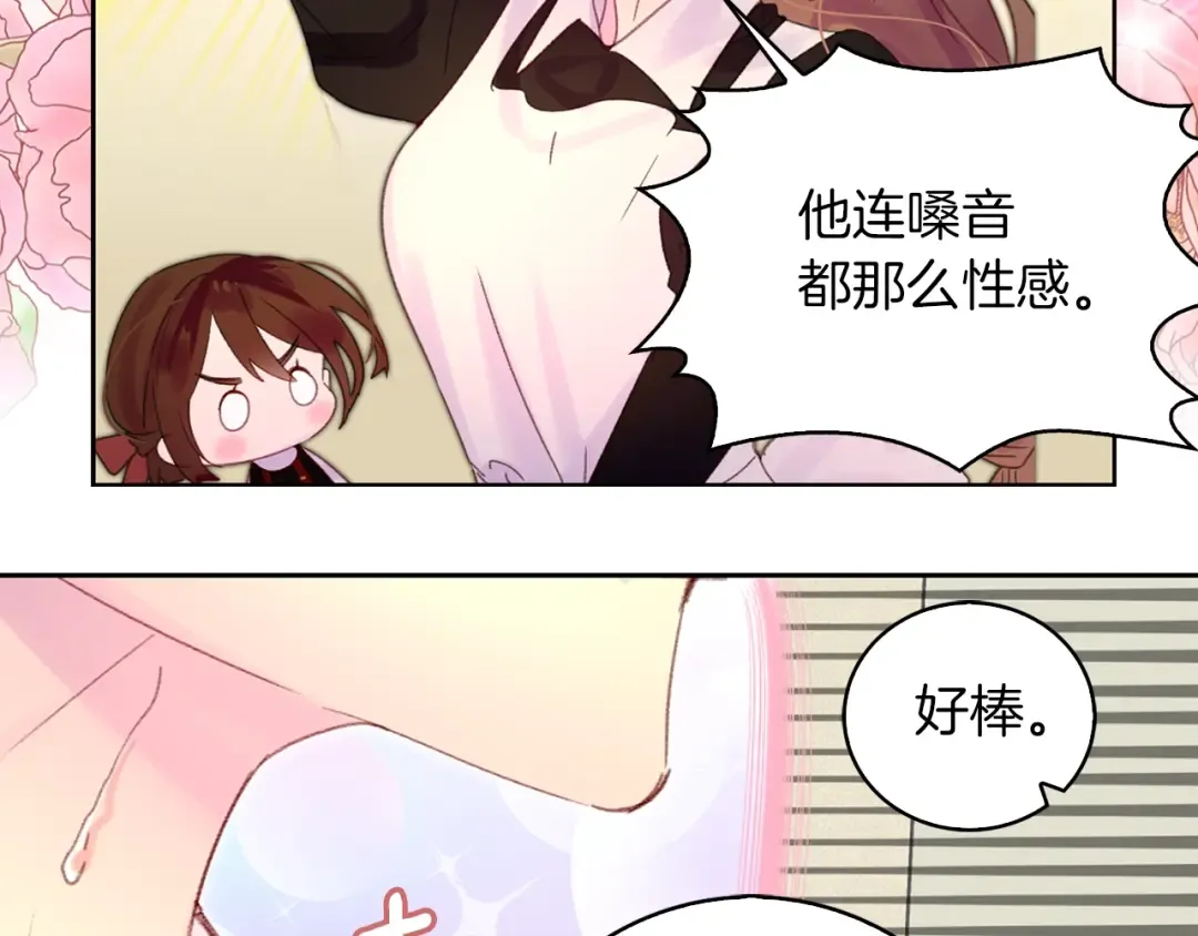 第121话 难言之隐 第44页