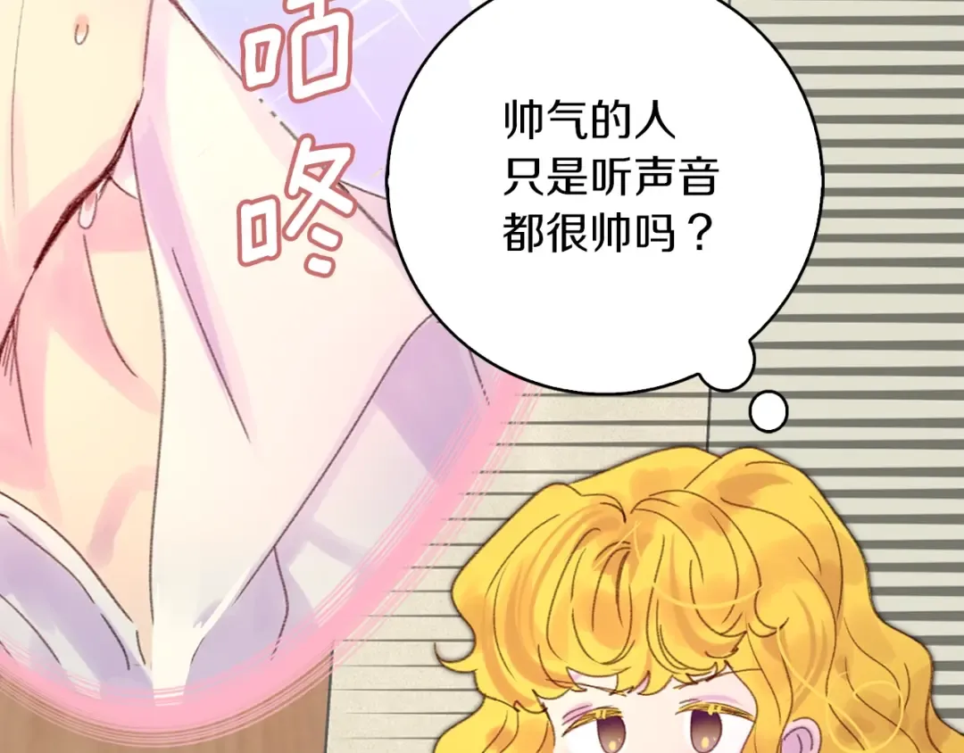 第121话 难言之隐 第45页