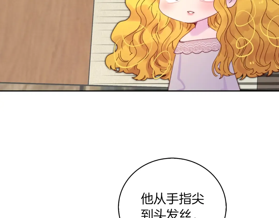 第121话 难言之隐 第46页