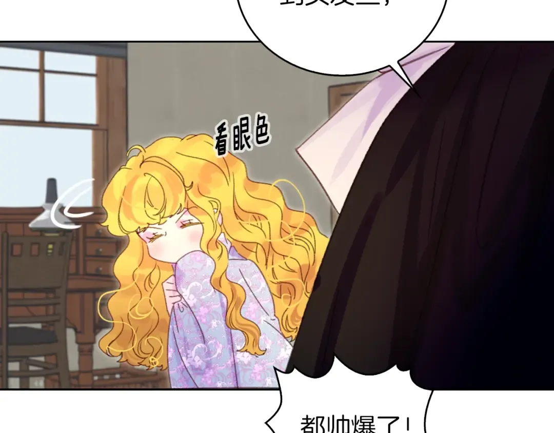 第121话 难言之隐 第47页