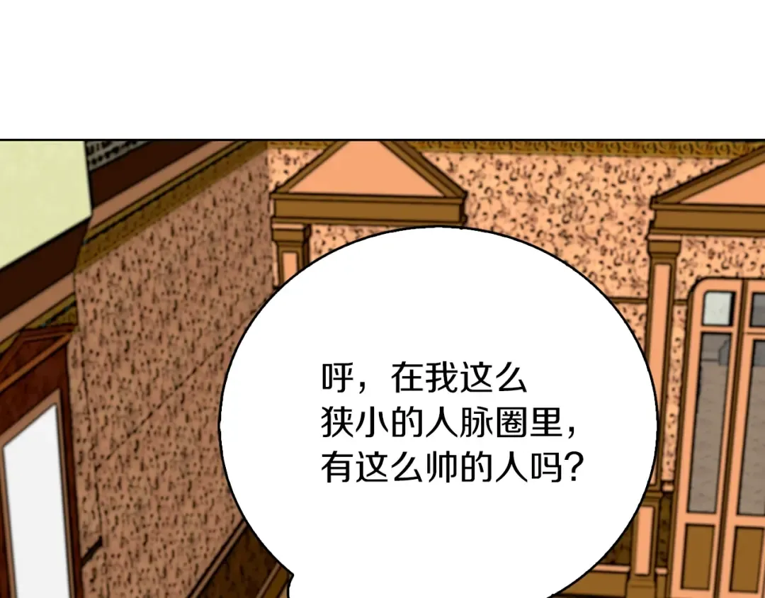 第121话 难言之隐 第49页