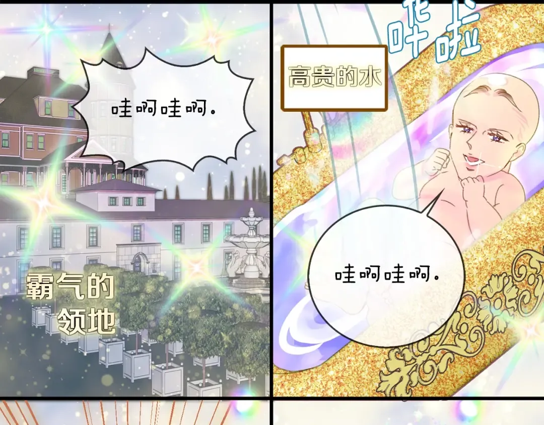 第121话 难言之隐 第51页