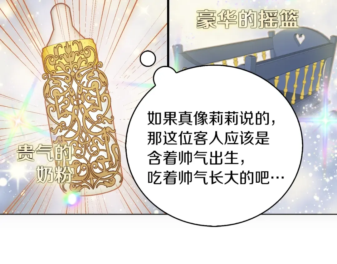 第121话 难言之隐 第52页