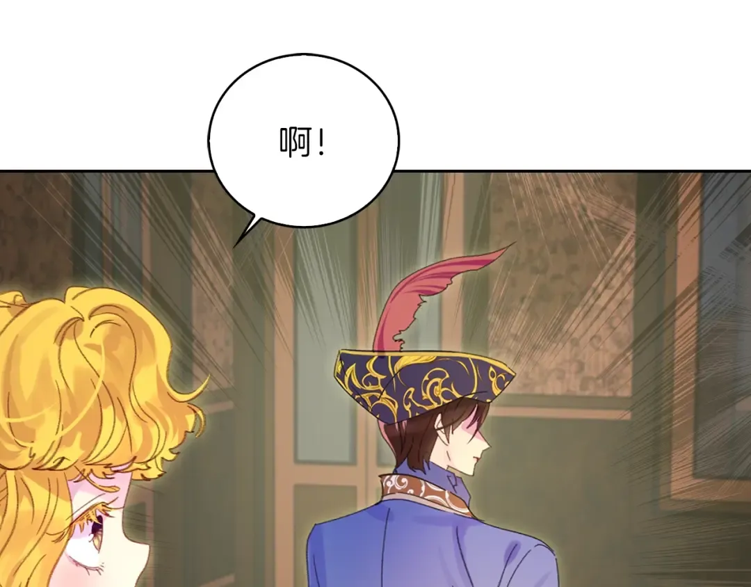 第121话 难言之隐 第53页