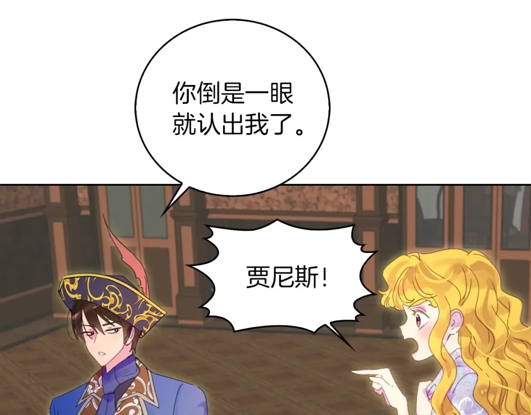 第121话 难言之隐 第55页
