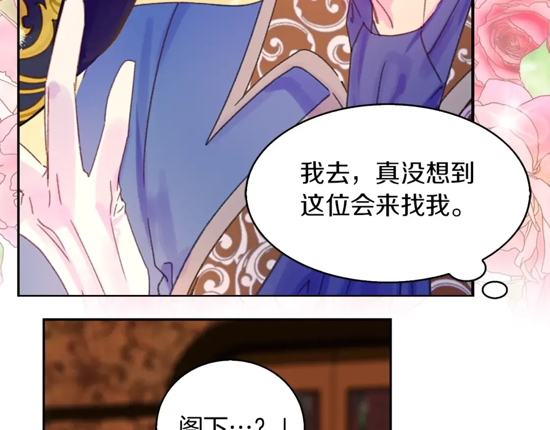 第121话 难言之隐 第58页