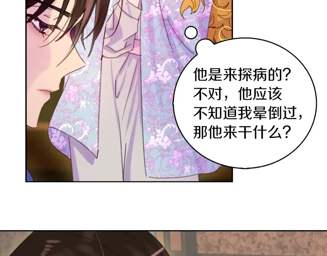 第121话 难言之隐 第60页