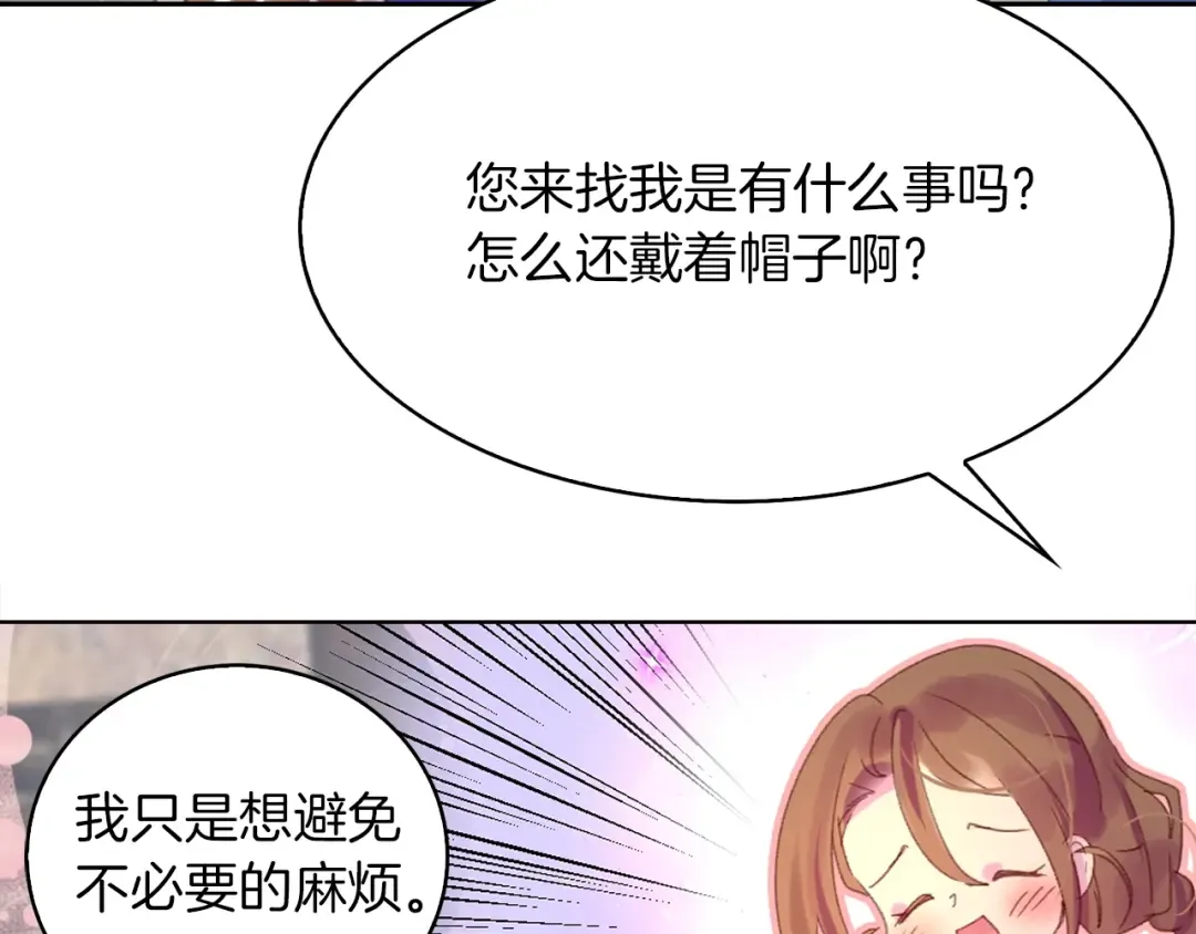 第121话 难言之隐 第62页