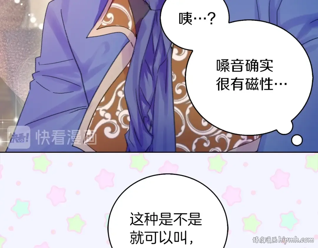 第121话 难言之隐 第64页