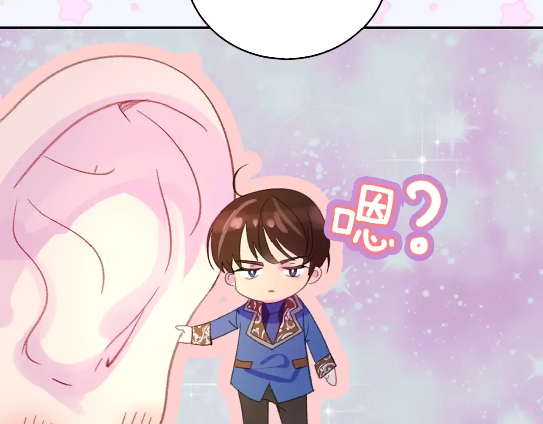 第121话 难言之隐 第65页