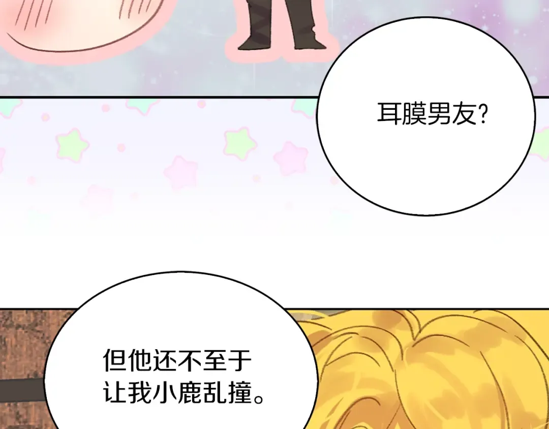 第121话 难言之隐 第66页