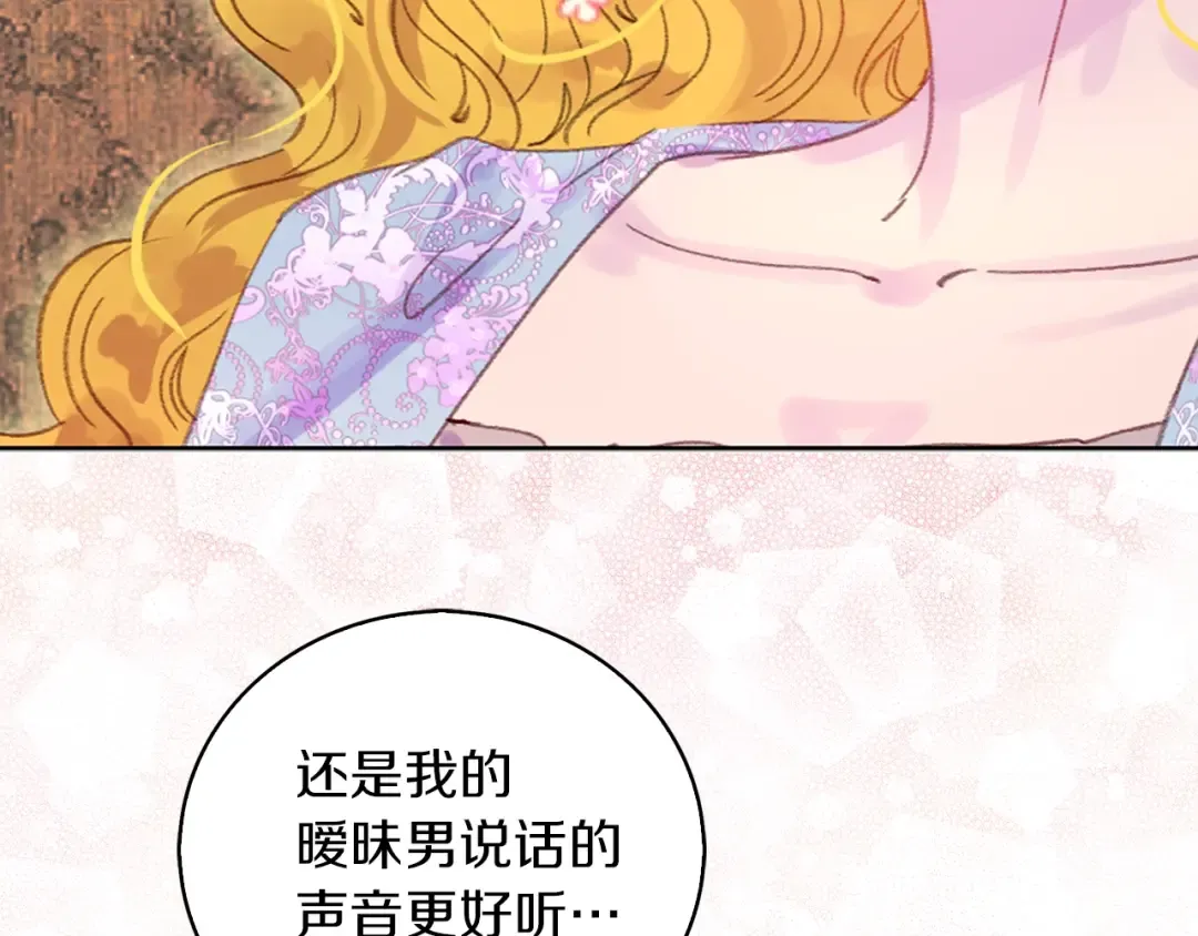 第121话 难言之隐 第68页