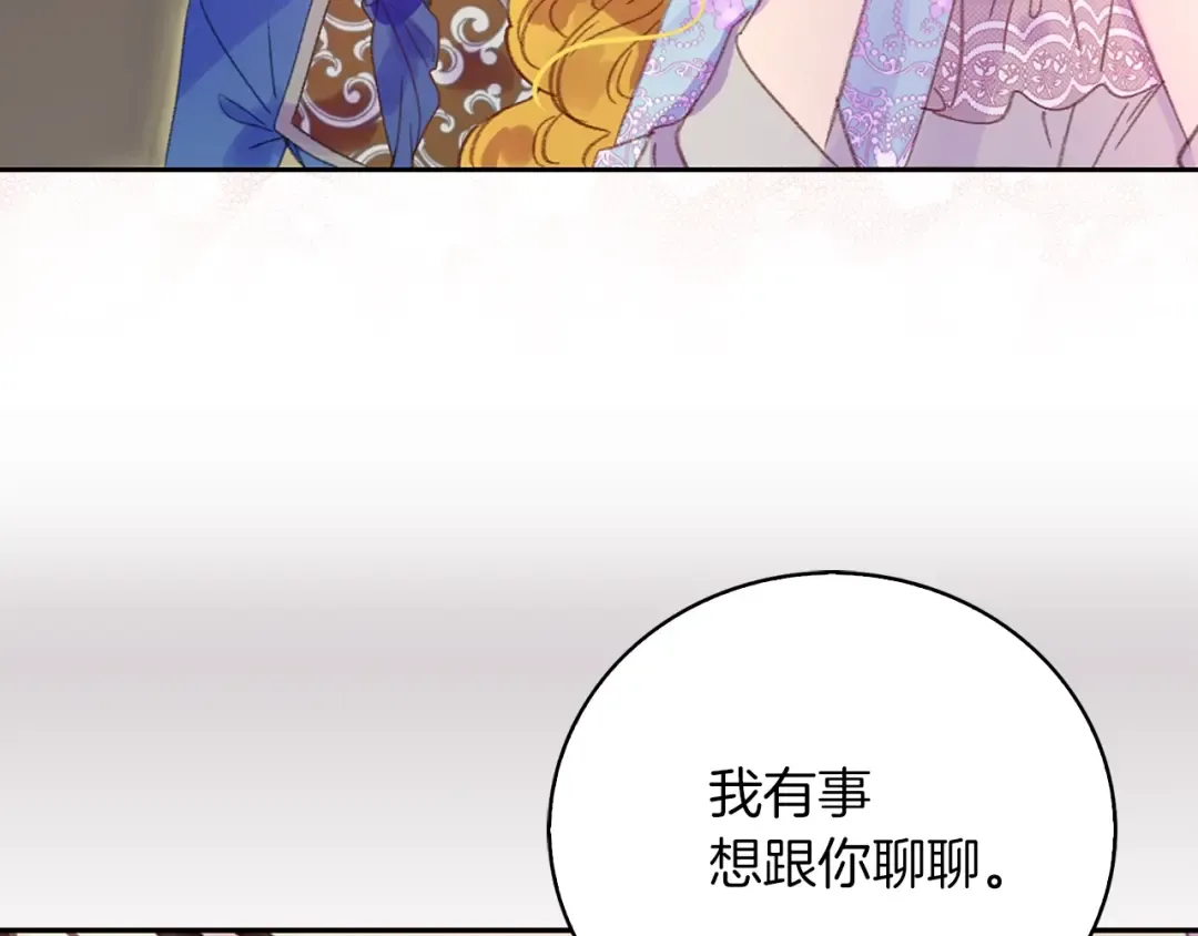 第121话 难言之隐 第70页