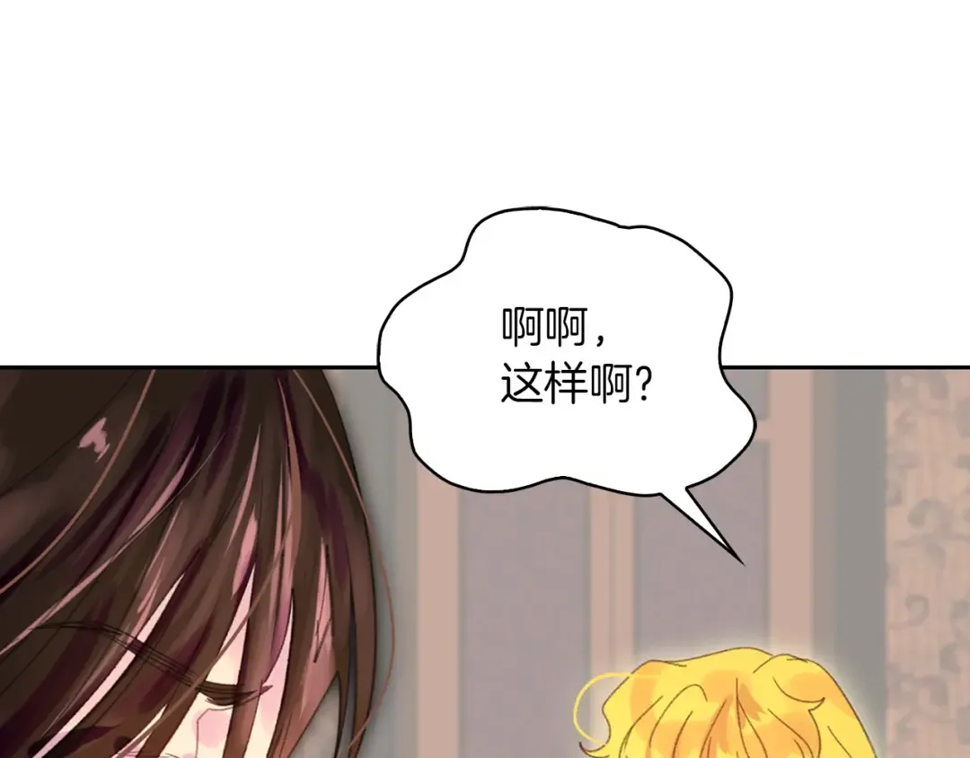 第121话 难言之隐 第73页