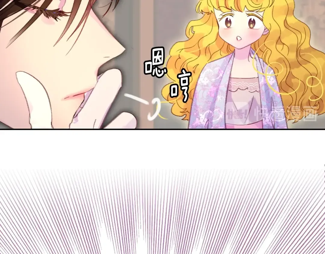 第121话 难言之隐 第74页