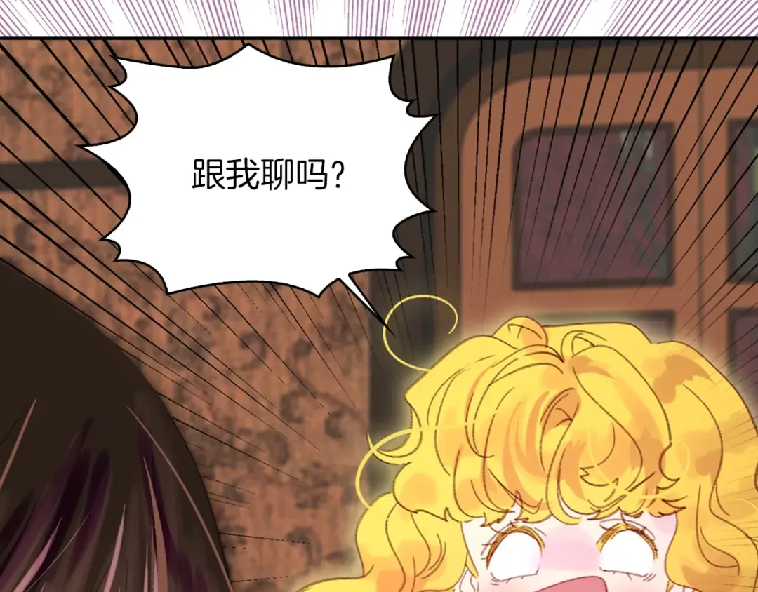 第121话 难言之隐 第75页